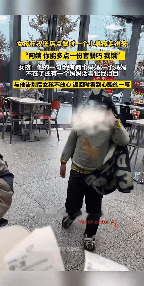 破防了！女孩正在汉堡店点餐，一名小男孩慢慢走进来，小声跟她说：阿姨，能不能多点一