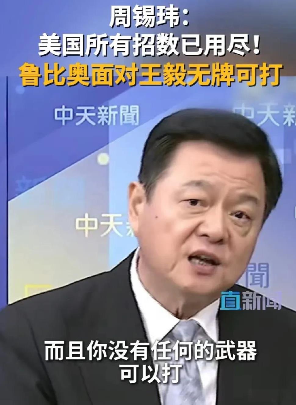 记得不久前王毅给欧盟外长卡拉斯也让了一节四小时的课，他们原计划是只谈一个小时的，