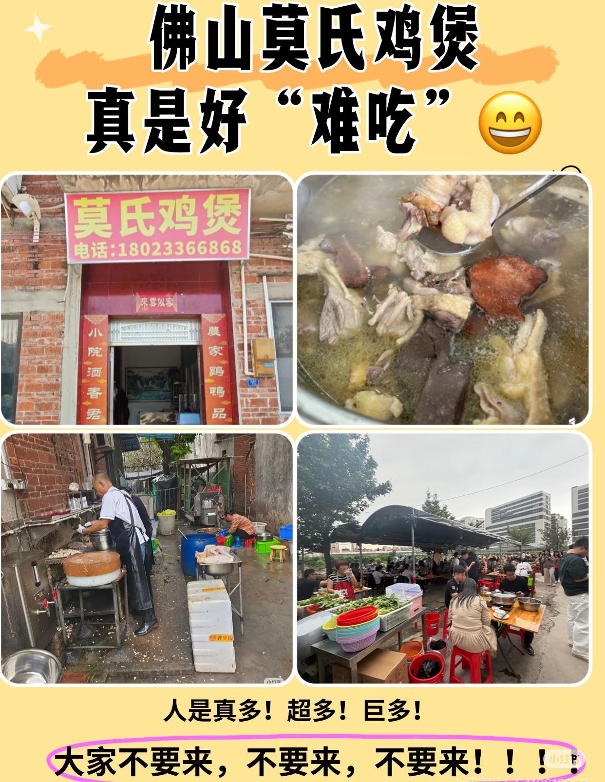 莫氏鸡煲爆火这事，真的是给所有餐饮从业者提了个醒。不少餐饮店一门心思搞噱头做