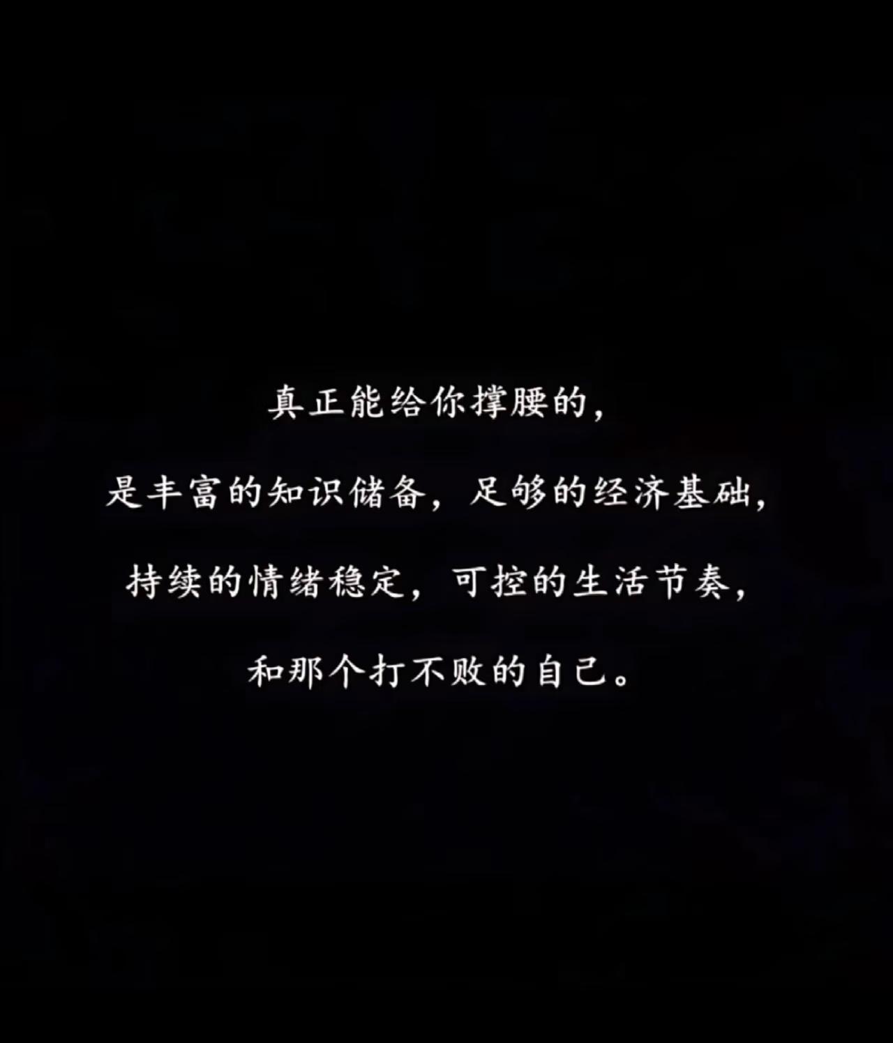 非常对靠山山会倒，靠人人会跑。尤其针对普通老百姓的家庭。村里有个单身汉，