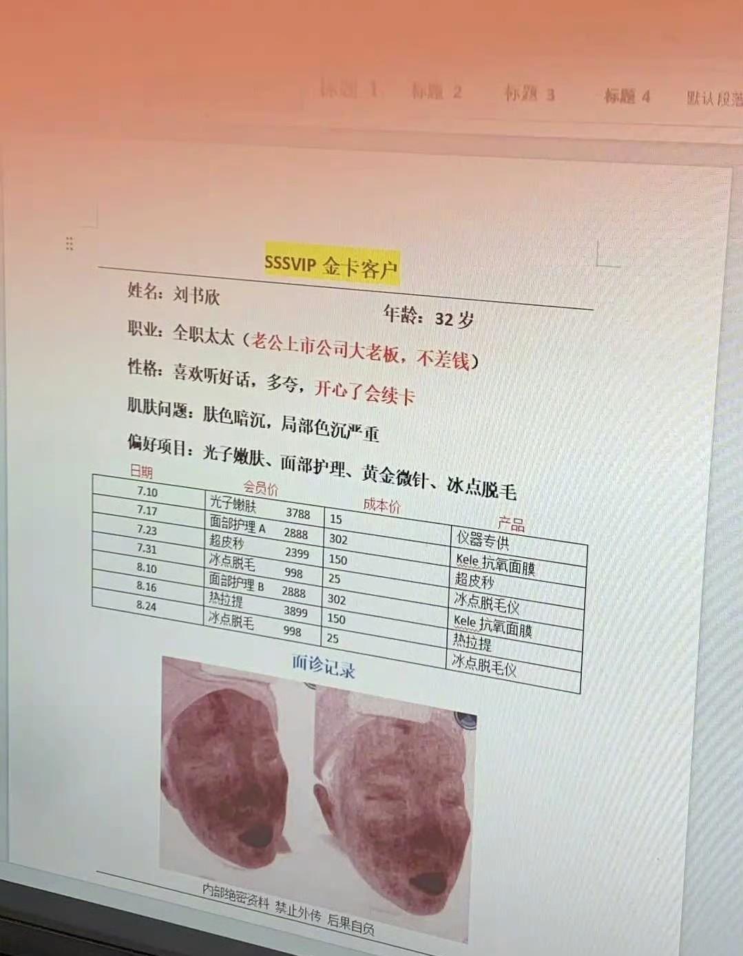 好恶心…网友拍到的美容院的秘密。#万能生活指南#