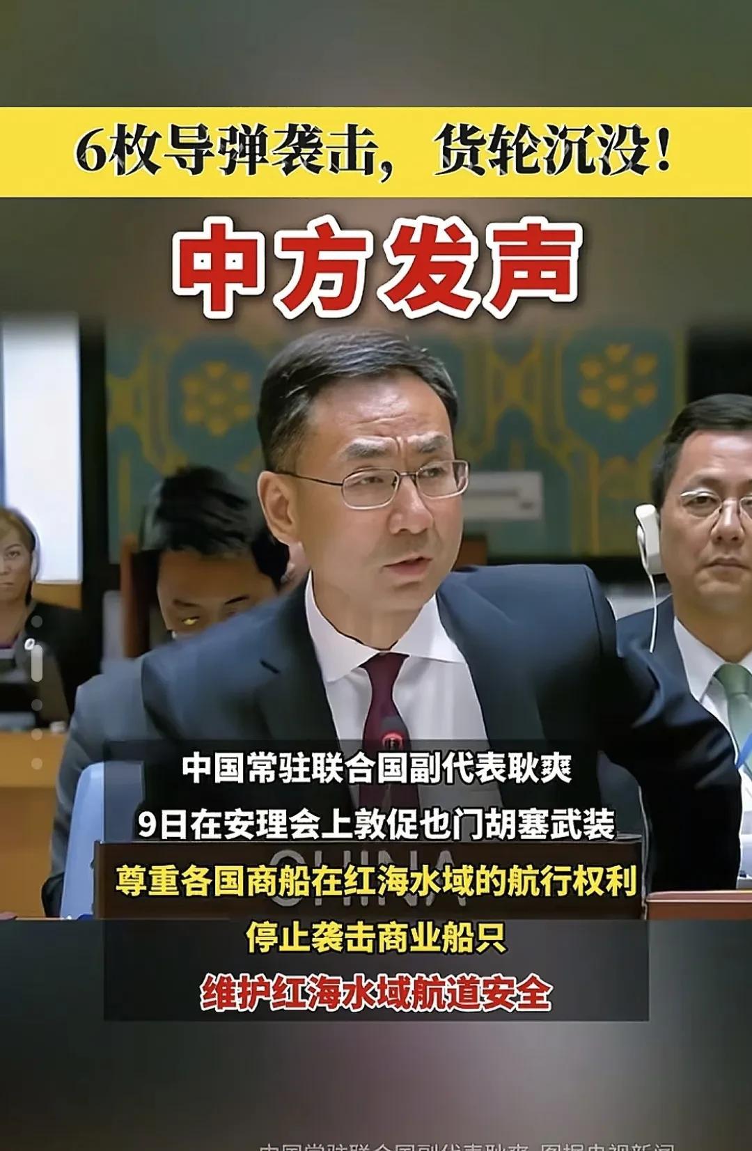 当地时间7月9日，我国在联合国发声，这是我们在联合国安理会上的明确表态，我国常驻
