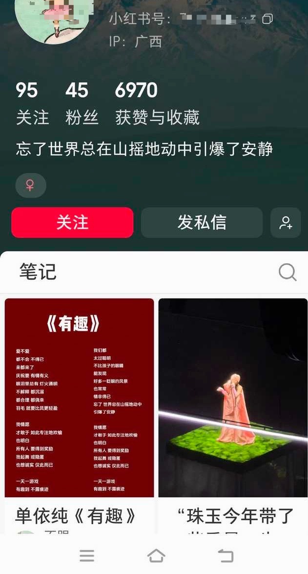 单依纯粉丝画像