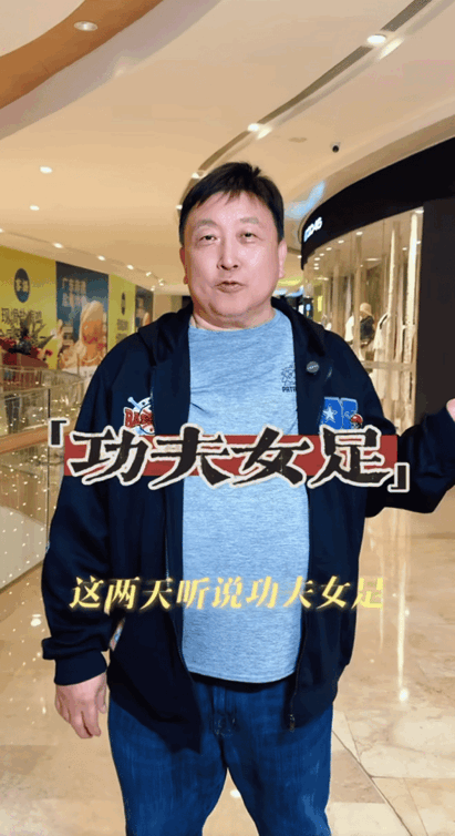 7成观众夸好看，王晶直言《功夫女足》缺一类配角难超少林足球一边大批观众看得