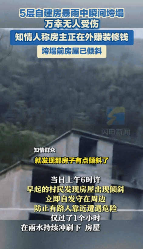 “吓死人了！”广西百色，一村民在河边建了栋五层楼高的新房，岂料因为河水暴涨，竟然