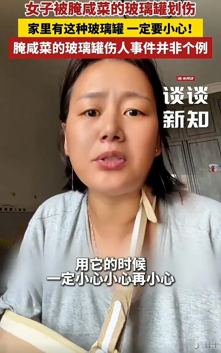 太倒霉了！近日，黑龙江一名女子发视频称，自己在家用玻璃罐子腌制咸菜时，不小心打碎