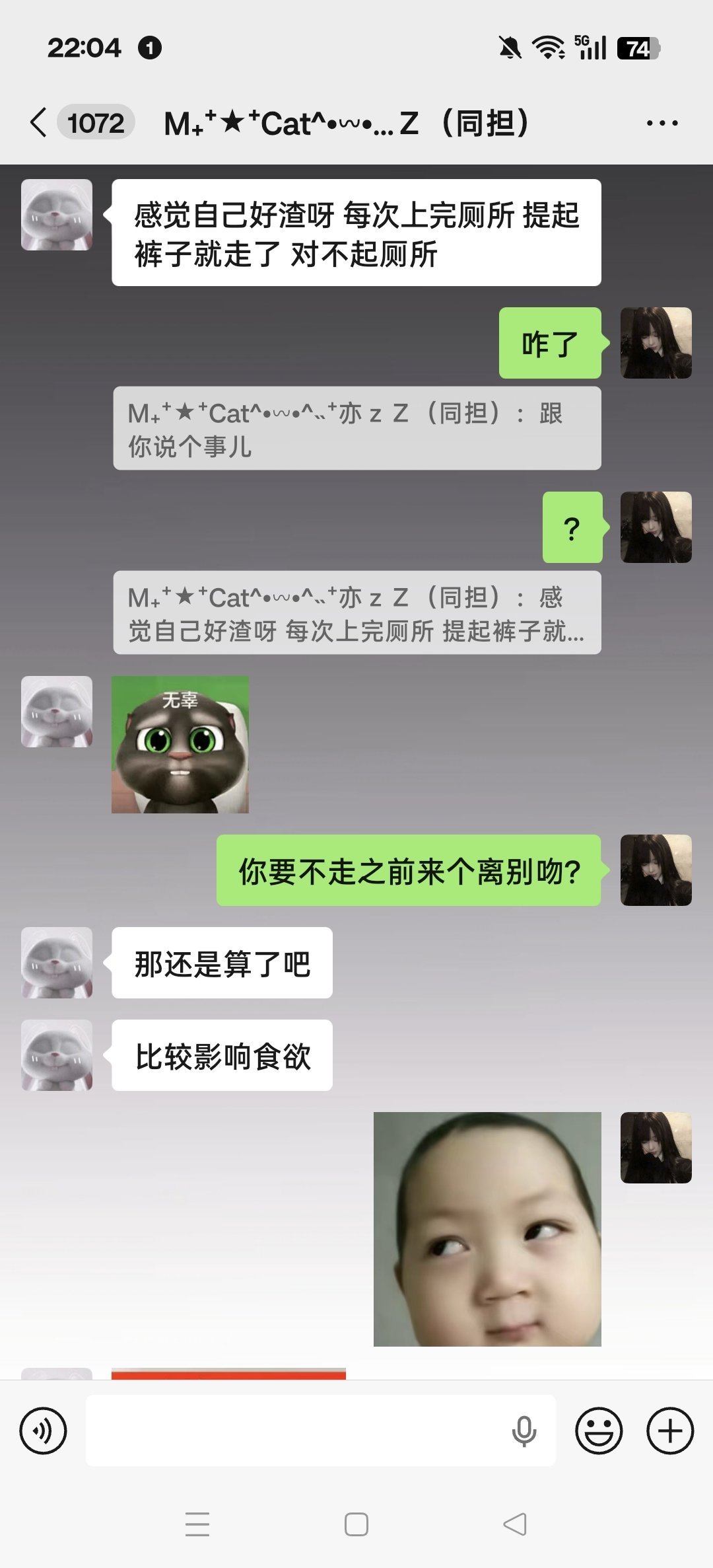 我真的无语子