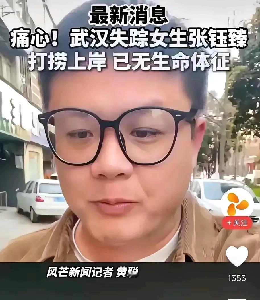 湖北大学女生失踪案真相大白，警惕网暴现象近日，湖北大学女生失踪案终于真相大白