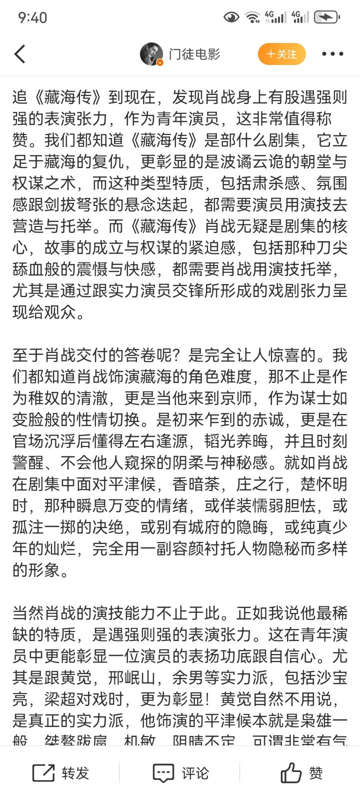 所以说，藏海传只有肖战能演，因为他和众多老戏骨飙戏，可以遇强则强，非常好看肖战