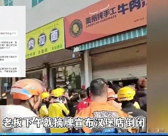 广东汕头澄海区，一家纯外卖牛肉汉堡店，上午挂出“外卖员与狗不得入内”不当告示，下