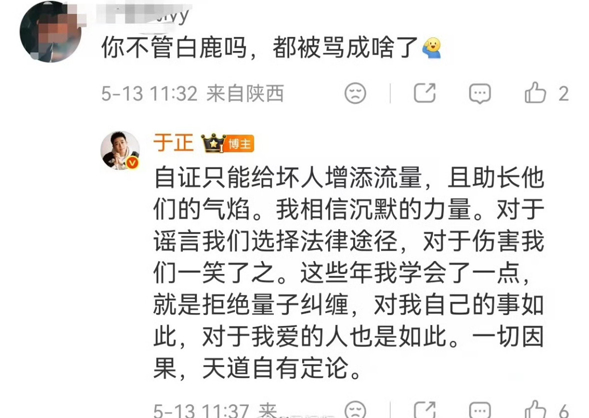 难怪白鹿最近被嘿得这么惨，原来是和欢娱到期不续了。之前赵露思鞠婧祎也是类似的情