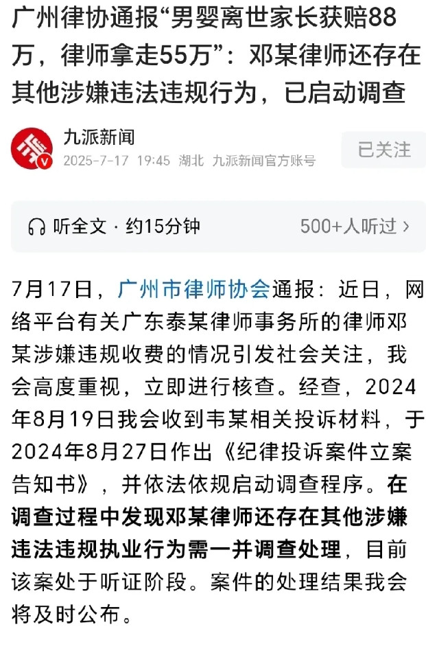 广东广州，男子带婴儿去医院急诊，结果医院迟迟没人，导致婴儿离世。正在男子一筹莫展
