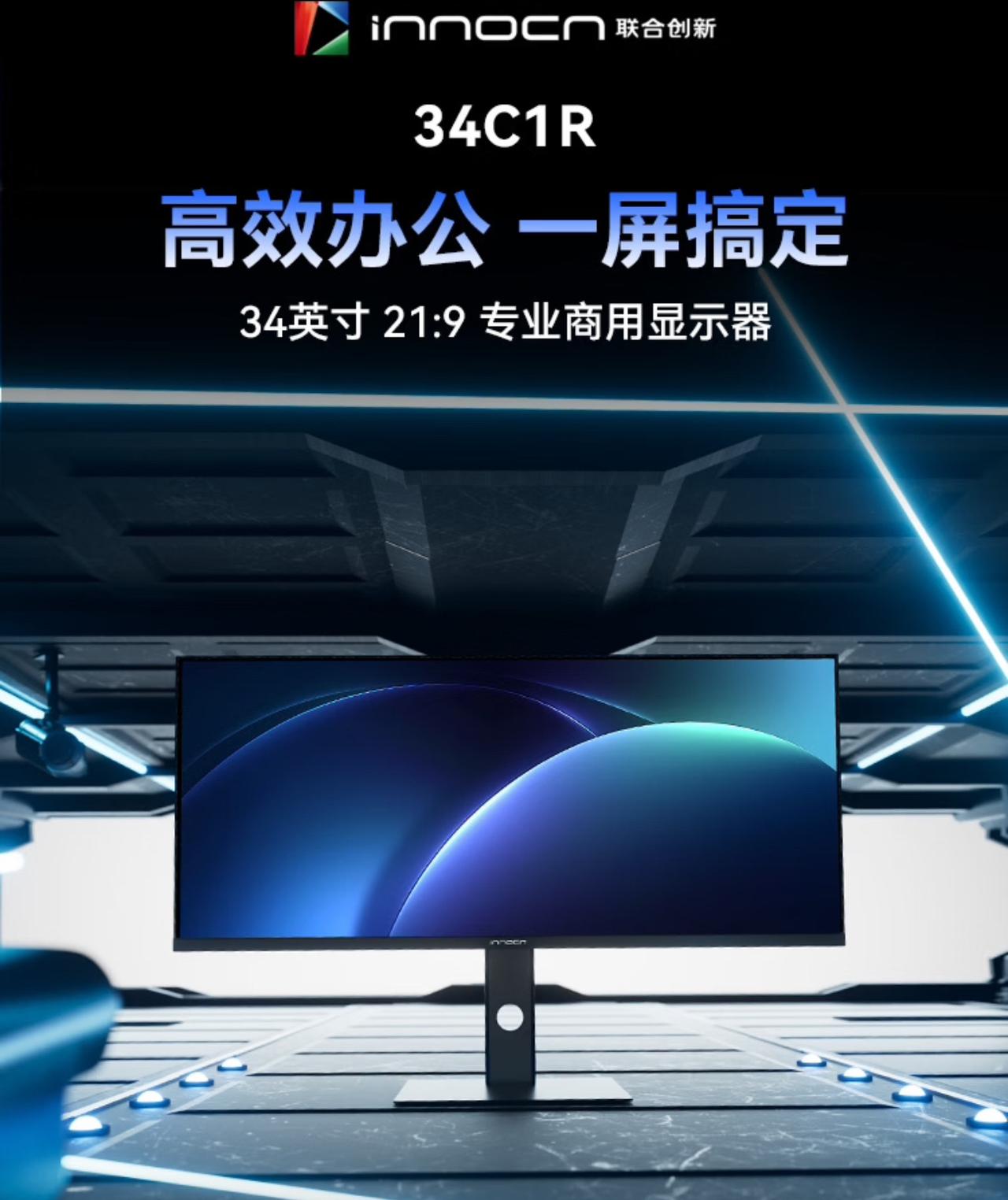 618闭眼入！这款34寸“生产力巨幕”让同事以为我偷偷升级了工位还在用16:9