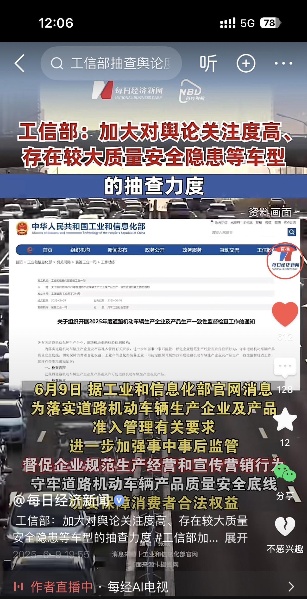 余承东刚刚开喷，工信部随后就出手！当然不会是针对哪一家，但是真有问题的应该谁也