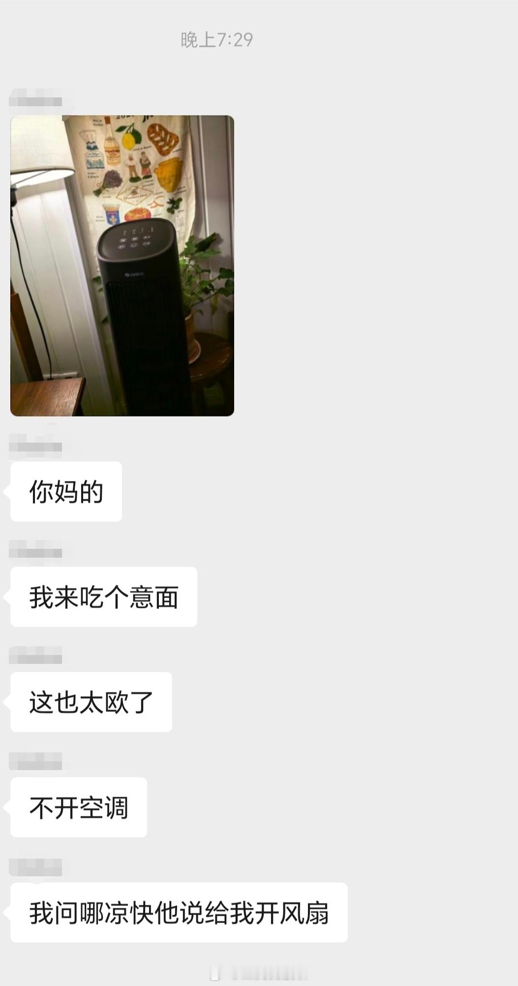 今后店家抠抠搜搜不愿意给顾客开空调的行为可以形容为“太欧了”，望周知。