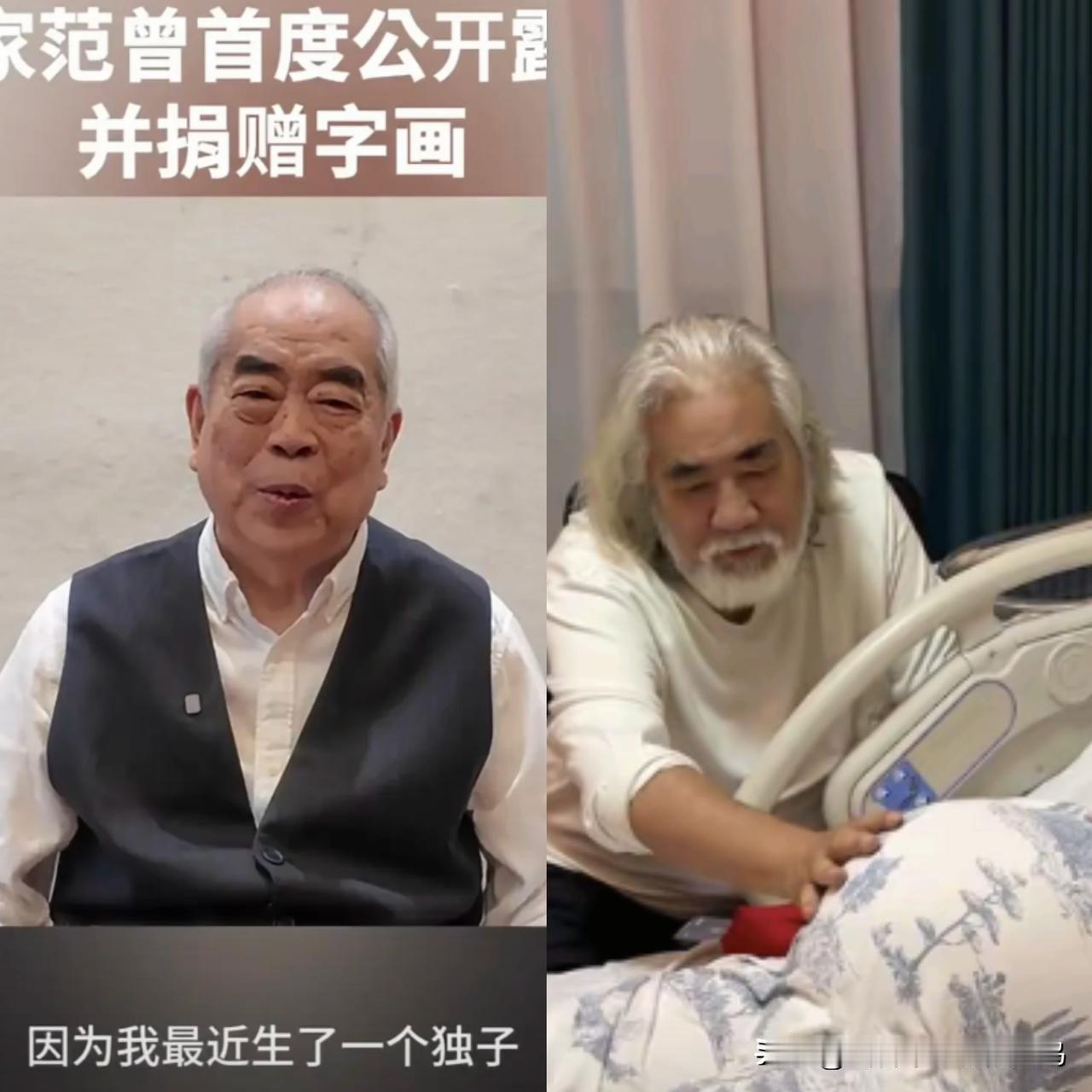 不得不说，有点乱套了，83岁的范曾生了儿子，72岁的张纪中生了女儿，