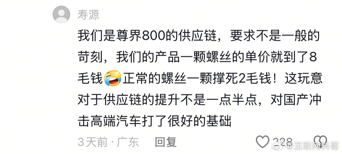尊界供应商现身说法！这就是华为对国产汽车高端供应链的影响！​​​