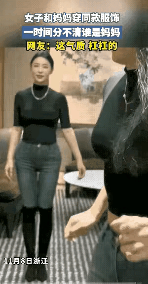 女儿和妈妈都很年轻，竟看不出哪个是女儿。[吐舌头眯眼睛笑][吐舌头眯眼睛笑][吐舌头眯眼睛笑][吐舌