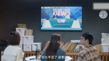 梁景仁死活都要上班家人们，《新闻女王2》这剧情简直绝了！梁景仁生前在SNK拼死