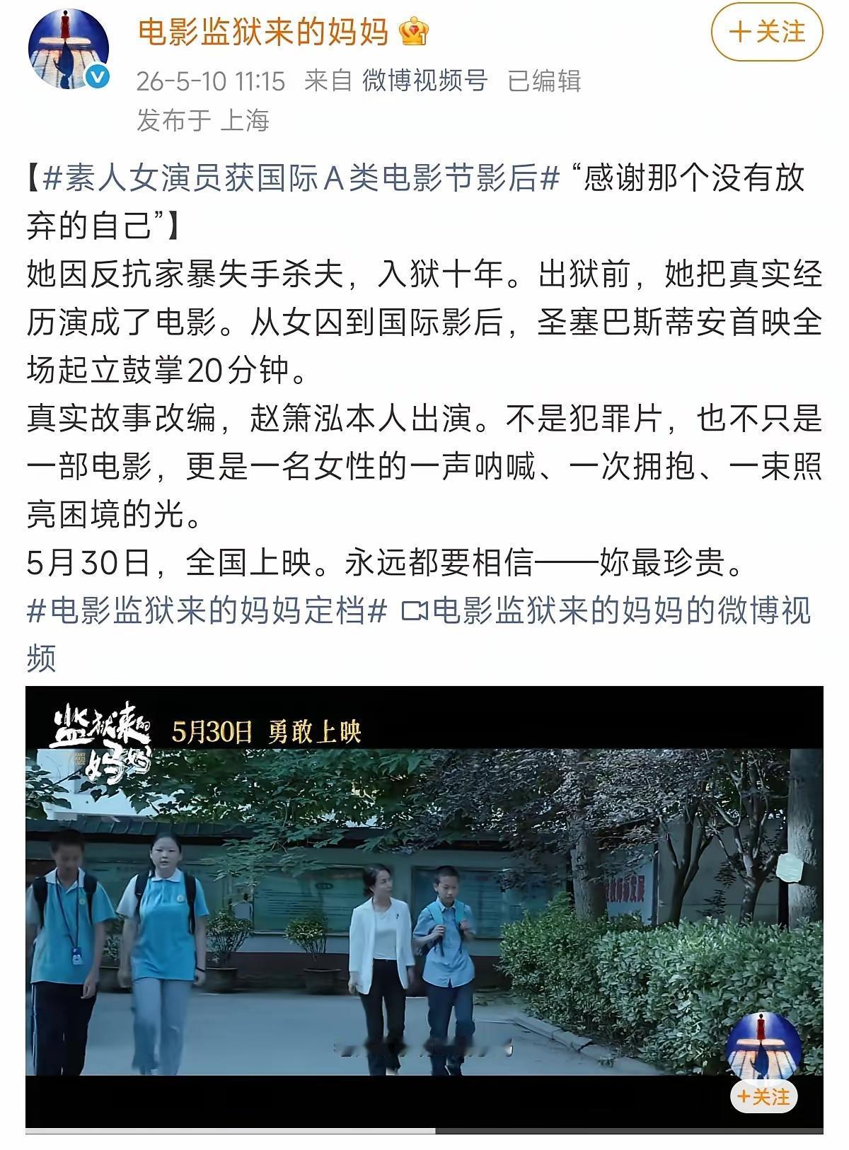 我们不反对根据真实事件改编的电影，但是我们反对让杀人犯站在舞台中央。如果杀人犯