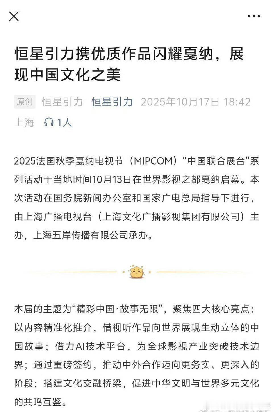 成毅《天地剑心》都登上戛纳电视节了？！！！剧还没播就已经火出国外了，成毅这一波将