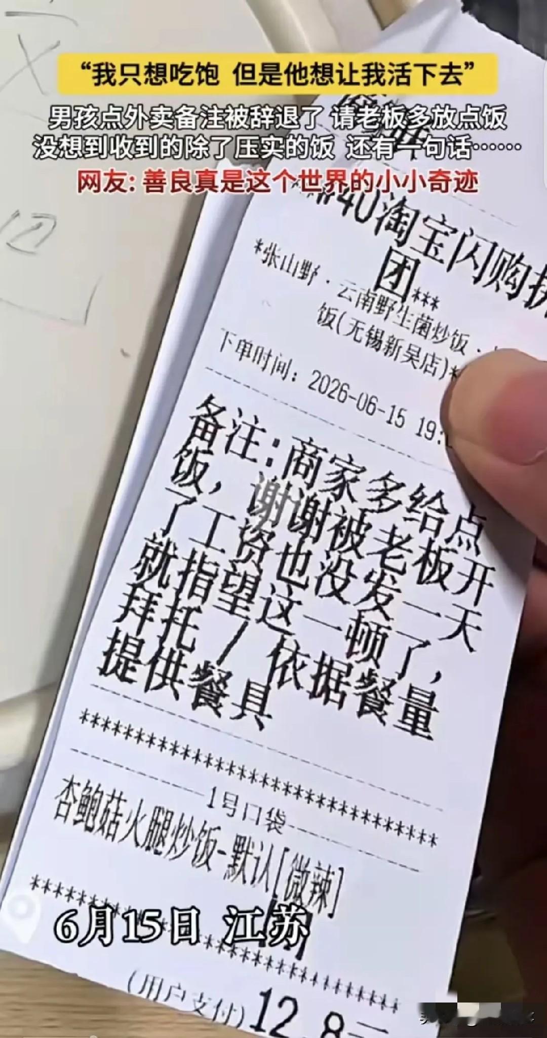 “我只想吃饱，但他想让我活下去！”江苏，一男子被老板开除，工资没发，也没找到