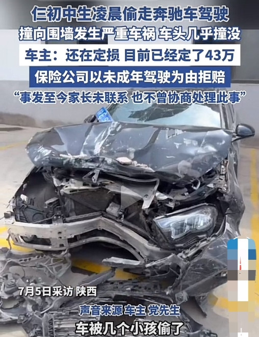 陕西，奔驰车主早上去开车，发现自己的车被人偷了，便报了警。结果，车是找到了，但发