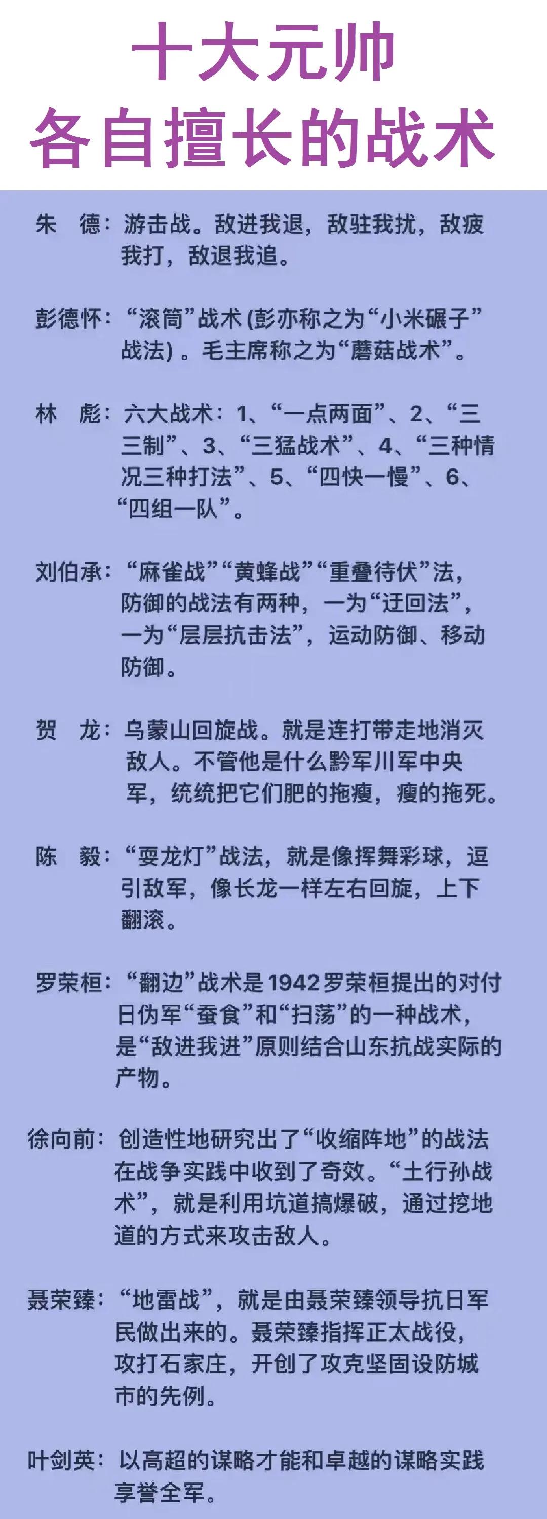 朱德元帅最擅长游击战。游击战是朱德元帅发明的吗？一般来说，在抗战时期，只