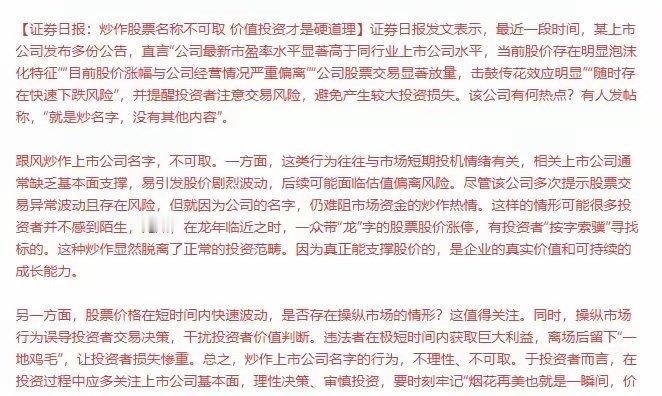 A股周三玄学，名字炒作阶段高潮。合富中国12天11板，炒名字龙头。炒名字：合富中