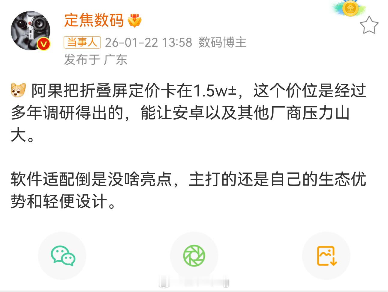 iPhoneFold售价曝光别管这的那的，我就想知道会不会和三星的三折叠一样，