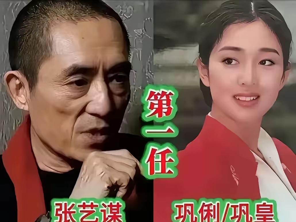 业内公认最懂女性的导演张艺谋，捧红数代谋女郎，不固化审美，精准放大演员特质，凭借