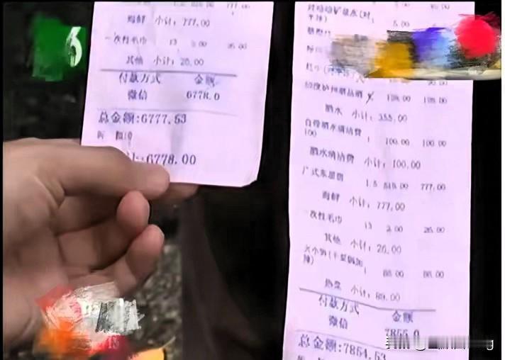 缺德到家了！杭州男子请客结账七千八，核对账单竟被多坑1100，饭店的操作太气人！
