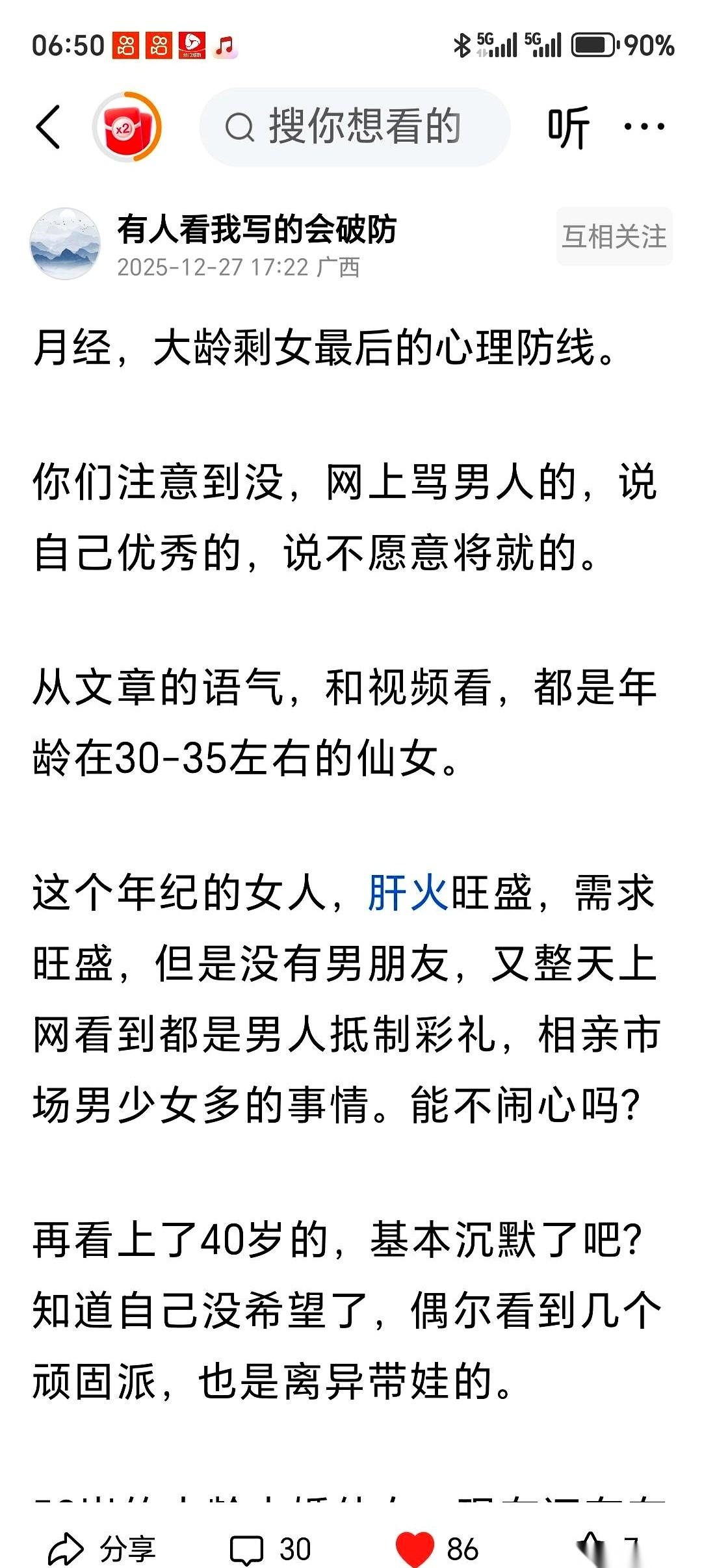 我跟你讲个特别逗的事儿。有人说，女人的月经，是她的底气。是她闹、是她作、是她可