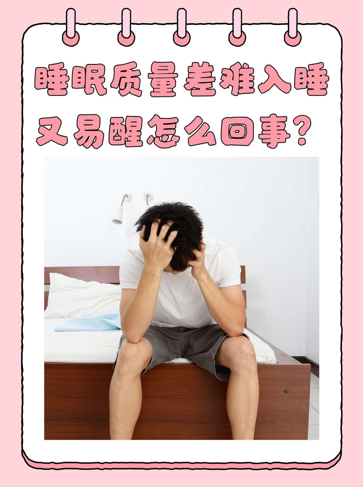 睡眠质量差往往是肾水不足，心火亢盛！最近有不少年纪大的朋友问我，最近