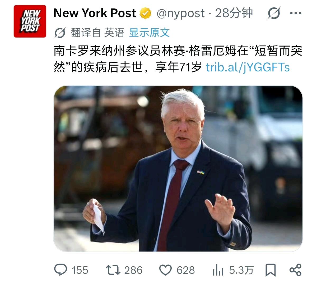 参议院预算委员会主席、共和党顶级鹰派、特朗普核心国会盟友，林赛·格雷厄姆7月10