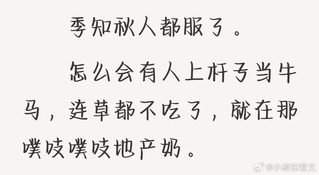 不是怎么能这么好笑[大笑][大笑][大笑]​​​