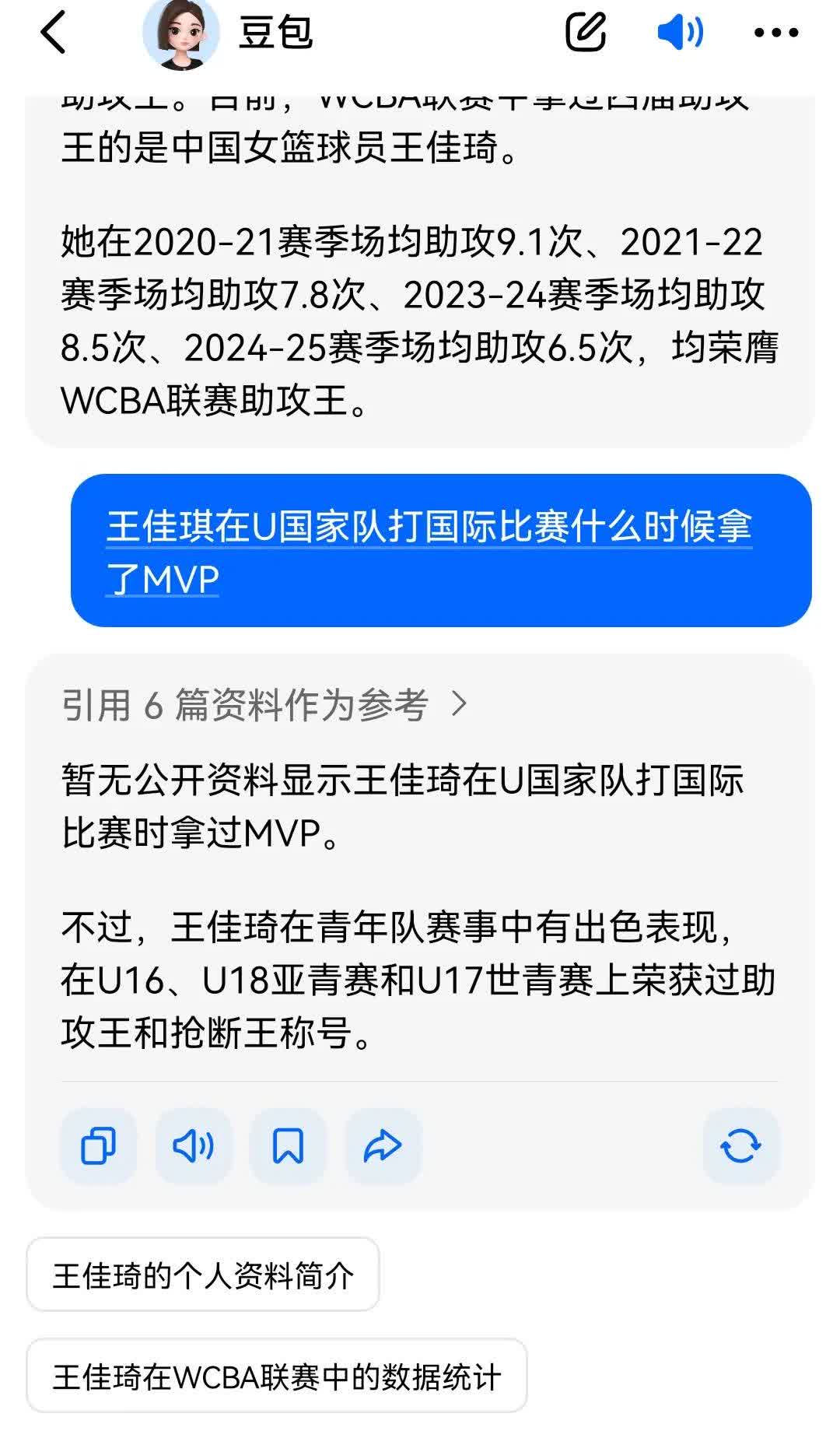 王佳琪，日本女篮的克星。却在最后一天被抛弃。结果半决赛中国女篮输了，有王佳琪防田