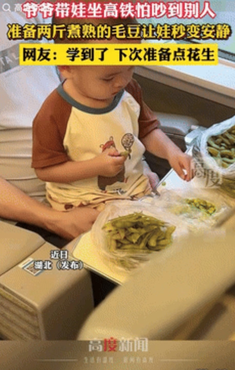 人怎么能如此聪明！湖北，老人带小宝宝坐高铁，为了预防孩子吵闹影响其他客人，他灵机