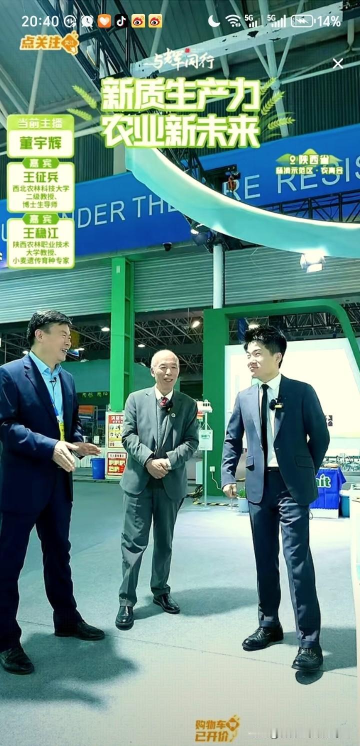 董宇辉机智巧妙提问，句句都引到农业话题。在农业大学教授和农业专家面前，董宇辉非