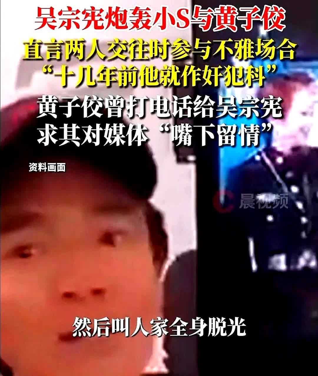 吴宗宪再也不装了，彻底不给S家留面子啦，直接爆料为什么小曲线老公不待见她的原因！