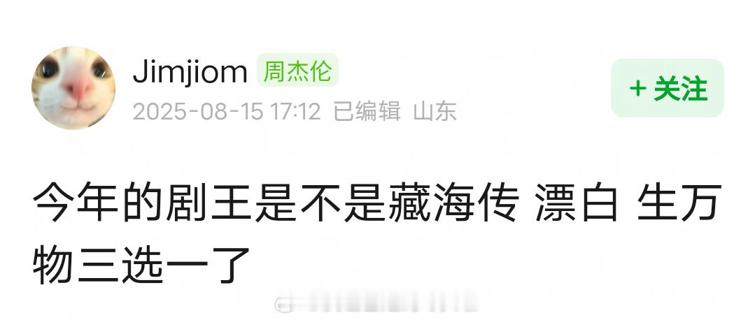 今年截止到现在，最爆的剧是哪部？藏海传生万物生万物热度​​​