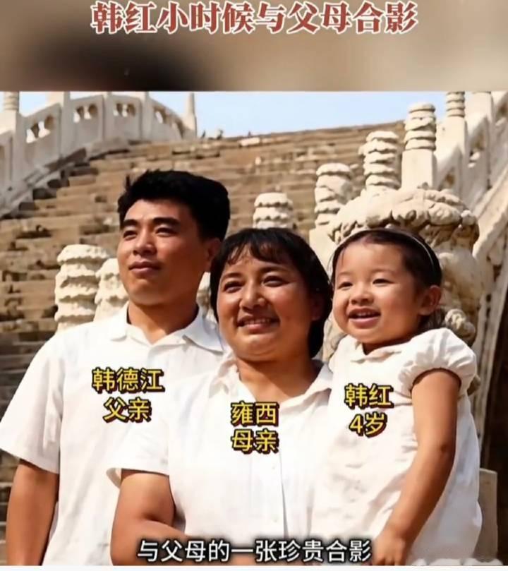 “走个面儿”歌手、慈善家韩红并不是纯粹的藏族人，也不是纯粹的汉族人，而是汉族、满