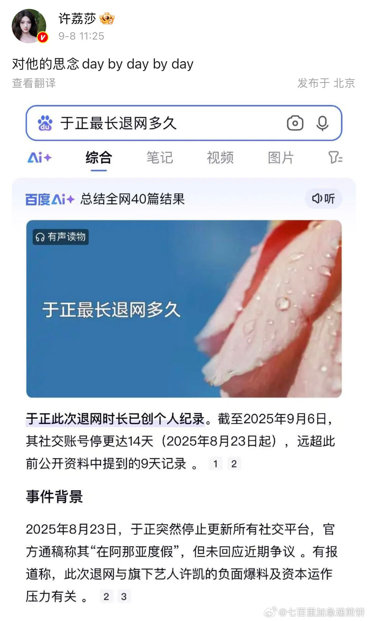 于正这回踢到铁板了​​​