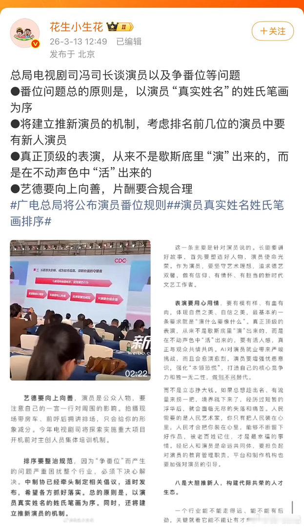 巴紫打起来了？