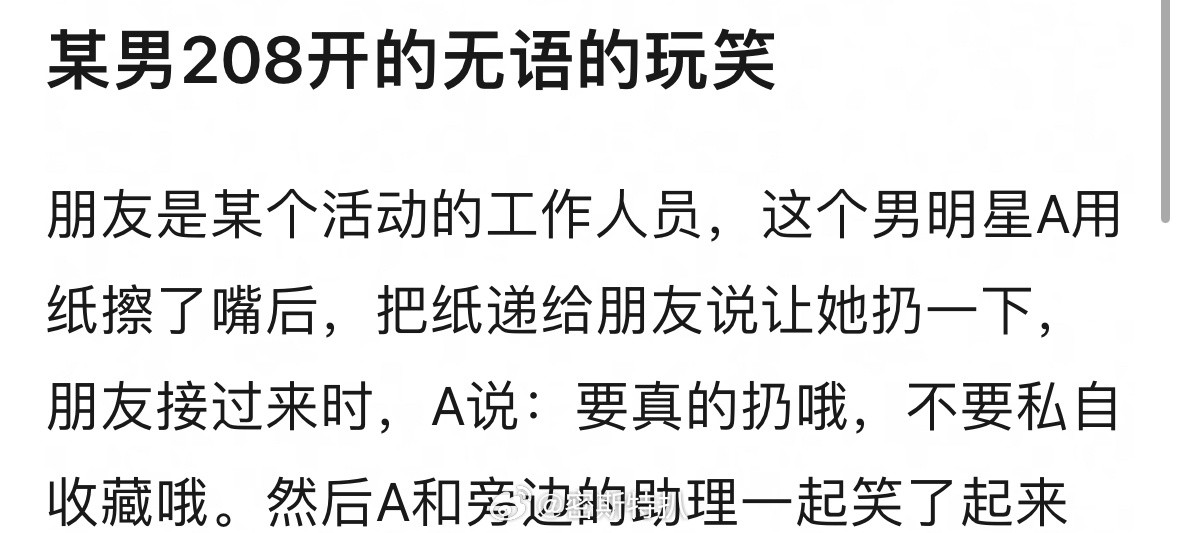 208w说这句话的时候以为自己挺幽默呢？[吐舌头眯眼睛笑][吐舌头眯眼睛笑]​​​