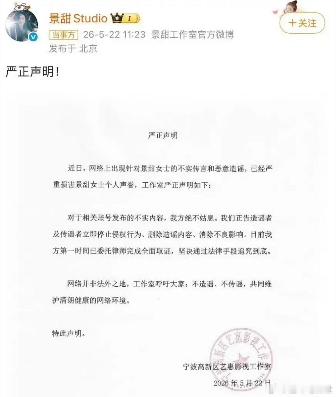 之前爆料真的是景甜？