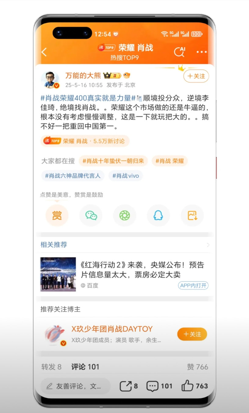 绝境肖战？大熊说顺境分众传媒，逆境李佳琦，绝境找肖战。肖战的带货能力真有说法