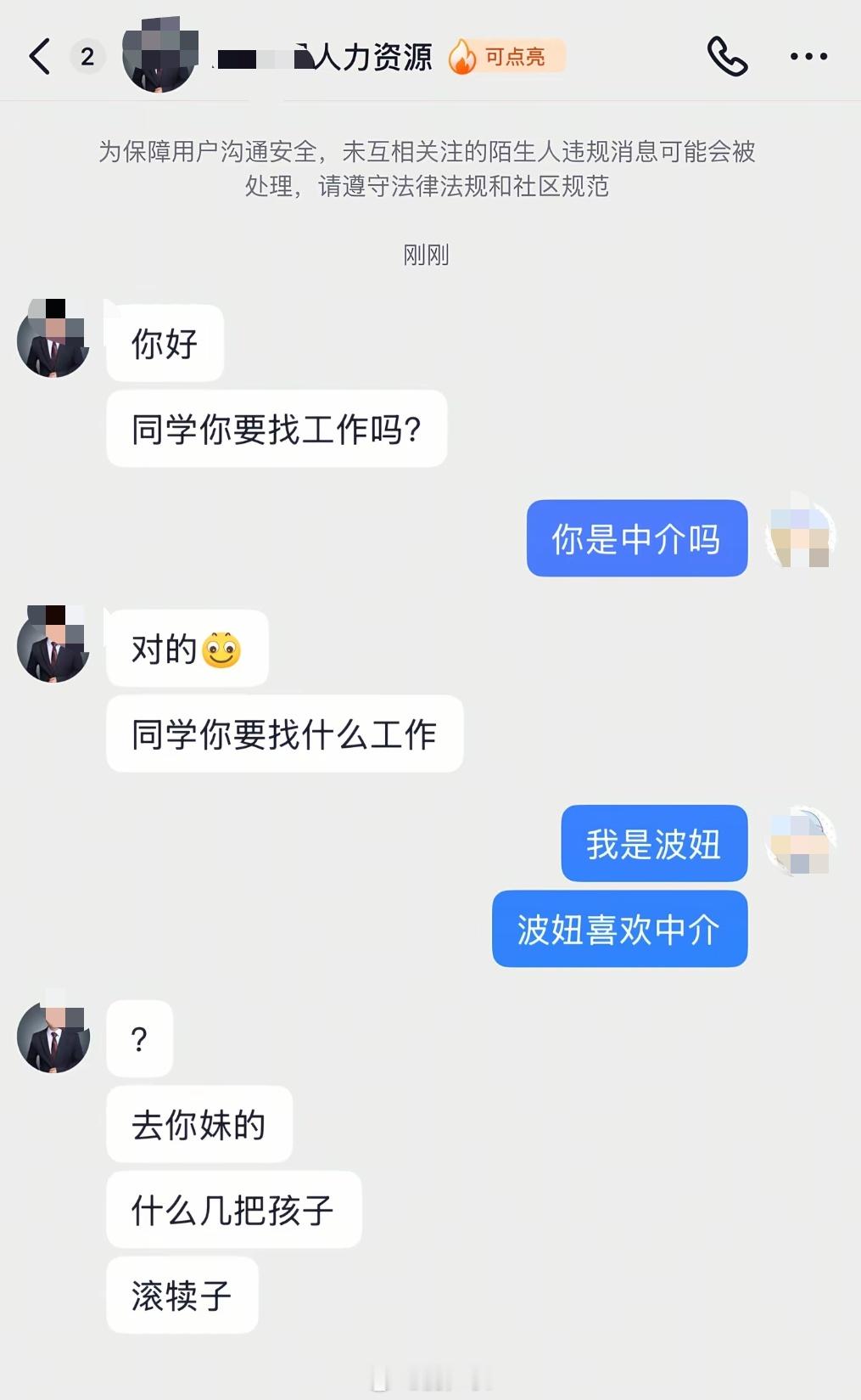 八字弱的中介看完直接发烧三天