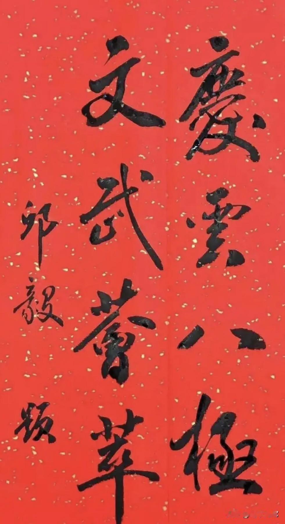 邱毅的书法笔墨潇洒，酣畅淋漓，大气磅礴！每个字都十分完美