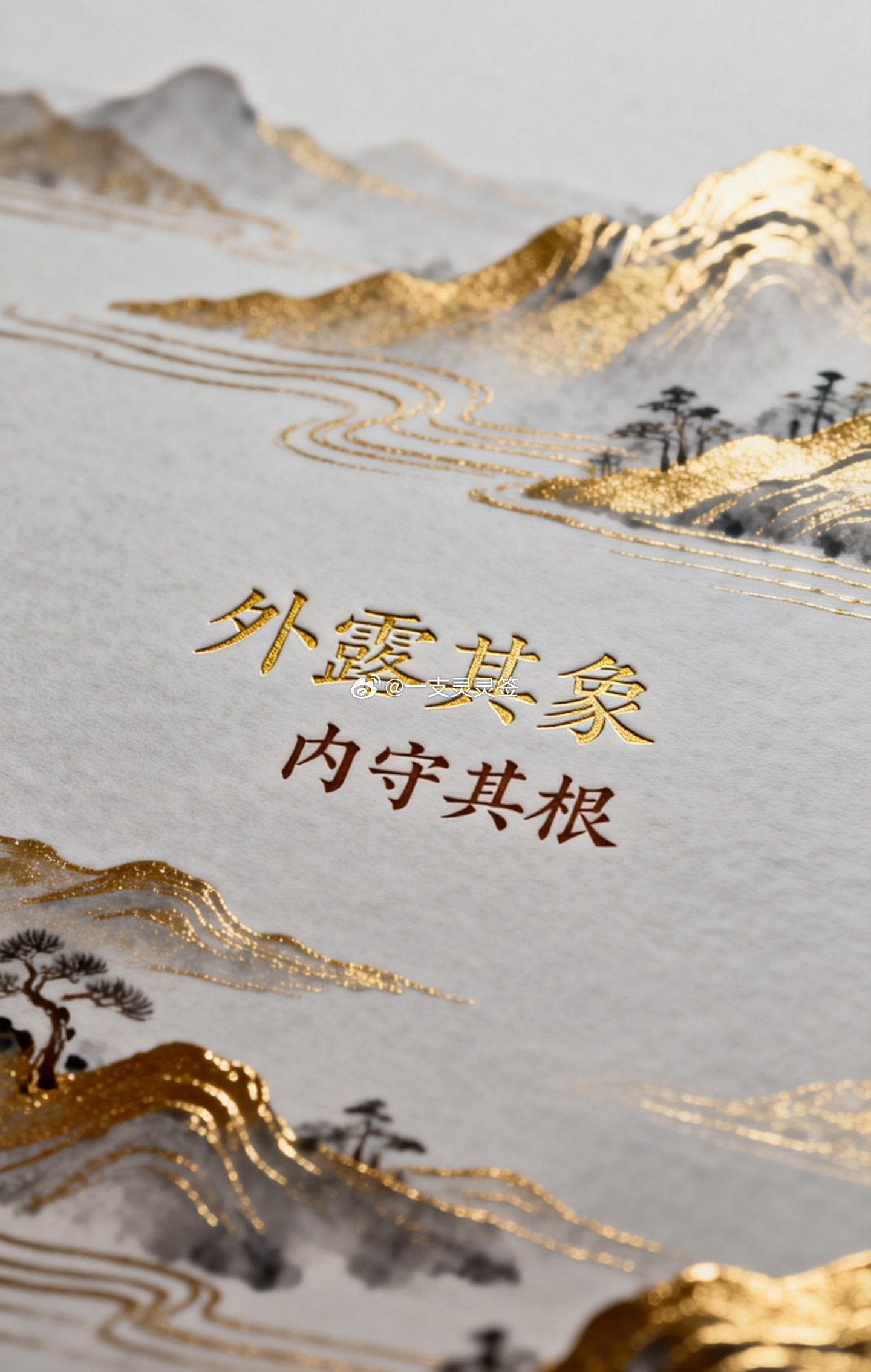 八字里，一种力量已经显露出来，和它能不能站稳，是两回事。天干在外，所主之事容易显